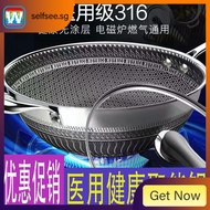 Non-Stick Pan Wok 316 Stainless Steel Honeycomb Household Induction Cooker Gas Universal 32cm34cm Pot