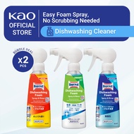 Magiclean Dishwashing Foam Spray 280ML (Bundle of 2)