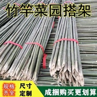 [in stock] Bamboo Pole Vegetable Garden Matching Rack Bamboo Outdoor Flagpole Cucumber Bean Corner C