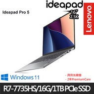 【雙碟升級特仕版】Lenovo聯想 IdeaPad Pro 5 83AS002RTW 16吋效能筆電 R7 7735HS/16G/512G+512G SSD/W11