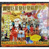 CNY Album 丽声巨星发财发福庆新岁 2002 VCD 原声原影 Original New And Sealed 新年歌 Chinese New Year Songs