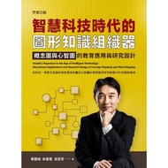 ** Dodo Bird * Graphic Knowledge Organizer in the Era of Intelligent Technology--Educational Applica