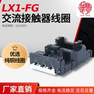 LX1FG LC1F185-F225-D205-D245 NC2-F185-225AC Contactor Coil Huafeng