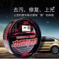 Real Shot❤ 3M Car Wax Crystal Hard Wax 39526 Glazing Protective Wax Car Universal Maintenance Wax An