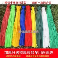 Thick Mesh Bag Fruit and Vegetable Mesh Bag Walnut Chestnut Mesh Bag Supermarket Mesh Bag Supermarke
