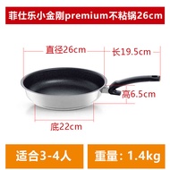 Fissler Non-Stick Frying Pan Stainless Steel Flat Bottom Pan Non-stick 28cm European Style Kitchen C