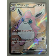 PTCG POKEMON Sv2a 151 - Wigglytuff ex 189/165 SR [Japanese]