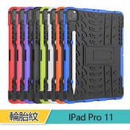 輪胎紋 iPad Pro 11 2022 2021 2020 2018平板皮套 保護套 防摔保護殼 全包支架 內軟外硬殼