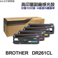 BROTHER DR261CL High-Yield Volume Deputy Factory Photosensitive Drum DR-261CL Suitable For HL3170 MF