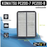 Air Filter KOMATSU Pc 200-7 200-8 (Rear Conditioner) PC200-7 PC200-8