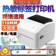 【免運】芯燁XP420B460B490B快遞面單打印機物流標簽打印敏