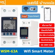 [ 1 ชิ้น ] อุปกรณ์ป้องกันแรงดันตก แรงดันเกิน กระแสเกิน Adjustable Voltage And Current Protectorโอเวอ