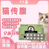 Cat Belly Tradition 3/5kgFIPV Belly-Reducing Water Dry Wet Cat Belly Membrane Nutritional Supplement