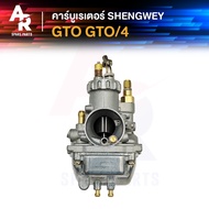 (KH) คาร์บูเรเตอร์ KAWASAKI - GTO GTO M4 จีทีโอ จีทีโอ มาค4 คาบู คาบูจีทีโอ เคแดง SHENGWEY ไต้หวัน ง