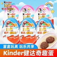 Kinder Chocolate Egg Toy Blind Box Childrens Festival Gifts Snacks Nuts Special Products Boy Bé Gái
