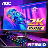 AOC Q24g2 24-Inch 2k165hz E-Sports Monitor IPs Small King Kong Gaming Computer 144 Screen 27