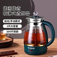 美菱煮茶器家用小型多功能黑茶煮茶壶养生壶办公室迷你全自动保温