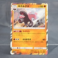 [LP] Bewear 027/050 R Holo  Pokemon Card TCG Japanese