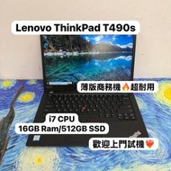 (聯想T490S❤️‍🔥薄版商務機)Lenovo U...