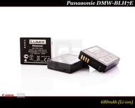 【限量促銷】全新Panasonic DMW-BLH7E 原廠鋰電池 GM1/GM5/GF7/GF8/GF9/GF10