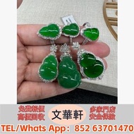 【文華軒】高價回收：福豆 福瓜 冰種 玻璃種 皇家綠 呈藍水 飄花 花青種 豆青種 乾青種 油青種 k金翡翠吊墜 鑲嵌翡翠 翡翠吊墜掛飾 翡翠戒指 玉如意 生肖吊墜 龍鳳玉墜 貔貅 玉白菜 翡翠手鏈 