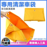 Cleaning Car Bag For Cloth Garbage Cart MIT-BAG8170 Tools MIT-BAG8170 Housework