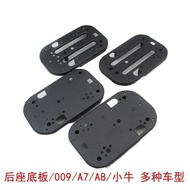 Calf Electric Vehicle U Series/g2s/f2/GT1/U2/009/Rear Seat Base Plate Tray Rear Seat Cushion Seat Pl