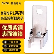 XRNP1Series Fuse Clips High Voltage Current-Limiting Fuse Base Voltage Transformer PT Safety Base TZ