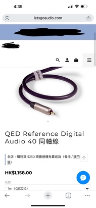 QED Reference Digital Audio 40 同軸線 1M 雙葉 24c 鍍金 QED Digiloc2™ RCA 插頭 99.999% 鍍銀無氧銅導體