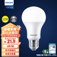 飞利浦（PHILIPS）led节能灯泡客厅家用超亮照明E27大螺口灯泡12W6500K白光优视型