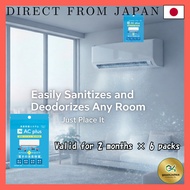 AC Plus Chlorine Dioxide Tablet - Air Conditioner Disinfectant & Deodorizer  6 Packs- Made in Japan 