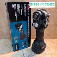 新北花電  MAKITA 牧田 18V XMT04 美規 無刷充電式磨切機 DTM52 DTM51