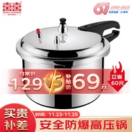 双喜 高压锅燃气专用压力锅小号快煮锅防爆安全家用锅具 18cm/3.2L/明火专用/1人