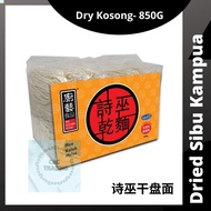 Direct Ship from Sibu KAMPUA Kosong- MEE KOLOK HALUS