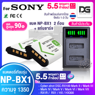 แบตเตอรี่ NP-BX1 2 ก้อน + แท่นชาร์จ พร้อมส่ง Battery สำหรับกล้อง SONY DSC RX1 ZV1 ZV1F RX100 RX100 M7 M6 M5 M4 M3 M2 WX300 HX300 HX400 dsc-hx90v npbx1 Digital gadget store