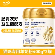 Senior Cat Nutrition Supplement New Zealand Milk Source A2 Protein Goat Milk Powder