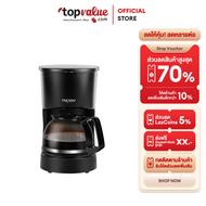 COCOGU Coffee Maker เครื่องชงกาแฟอัตโนมัติ 0.6L. รุ่น CM1 - รับประกัน 2 ปี
