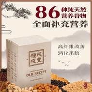 The Future Food - Old Recipe 老配方 10 sachets (Expiry date : 09/2025)