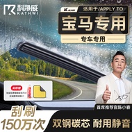 [BMW Dedicated] Kejingwei Wiper Boneless Wiper Mute x1/x3/x5/x6/3 Series/5 Series/7 Series