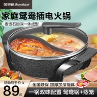 Rongshida Mandarin Duck Pot Electric Hot Pot Household Plug-In Large-Capacity Electric Hot Pot Dedic