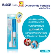 Dr.RAY All in One orthodontic แปรงสีฟันคนจัดฟันแบบพกพา เป็นยาสีฟันและแปรงสีฟันในด้ามเดียว แถมฟรีหัวแ