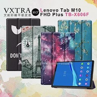 VXTRA Lenovo Tab M10 FHD Plus TB-X606F 文創彩繪 隱形磁力皮套 平板保護套 歐風鐵塔