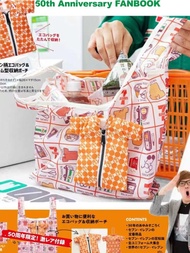 Japanese Magazine Appendix 711 Donut Fryer Rice Ball Foldable Shopping Bag Workwear Uniform Eco-frie
