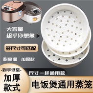 Supor rice cooker steamer 2L3L4L5L universal steamer 1.6 liter rice cooker ball kettle steamer 6L st苏泊尔电饭煲蒸笼2L3L4L5L升通用蒸格1.6升电饭锅球釜蒸架6L蒸屉12.13