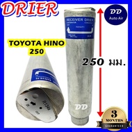 DRIER ไดเออร์ โตโยต้า ฮีโน่  ยาว 250 มม.  RECEIVER DRIER TOYOTA HINO 250 MM. อะไหล่แอร์รถยนต์ ไดเออร์ แอร์รถยนต์