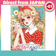 Retro Girl Coloring Book: Sweet and Elegant 1950s Maiden Style | Fashion Coloring Book — 50 Pages [1