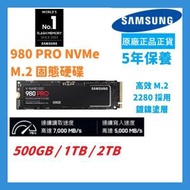 Samsung - 500GB 980 PRO PCIE 4.0 V-NAND NVMe M.2 SSD 內部固態硬碟 (MZ-V8P500BW) -【原裝正貨】