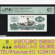 【珍品軒】高價回收：1960年中國人民銀行第三版人民幣貳圓 舊錢幣，紙幣， 舊人民幣， 第一二三四套人民幣， 車工貳元 大黑拾 蘇叁圓 萬馬圖 貳圓寶塔山 雙馬耕地 工農 拖拉機，背綠水印壹角、棗紅壹