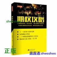 期權攻略 研究金融市場多年，多各種金融產品、投資及技術分析理論素有研究，尤其擅長江恩理論、波浪理論、市場幾何學、
