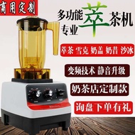 Cafe use Commercial Ice Blender-E-Blender-716